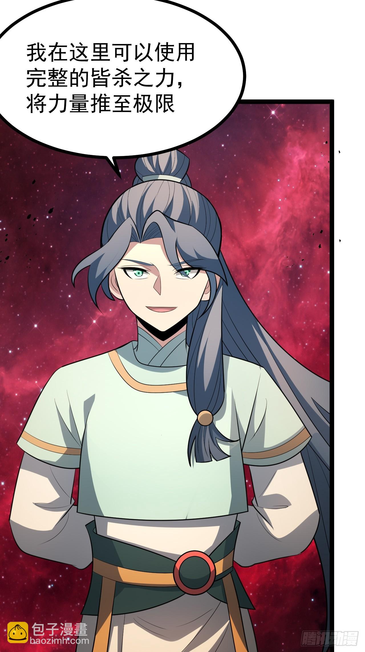 皆杀斗场(1/2)-第94话