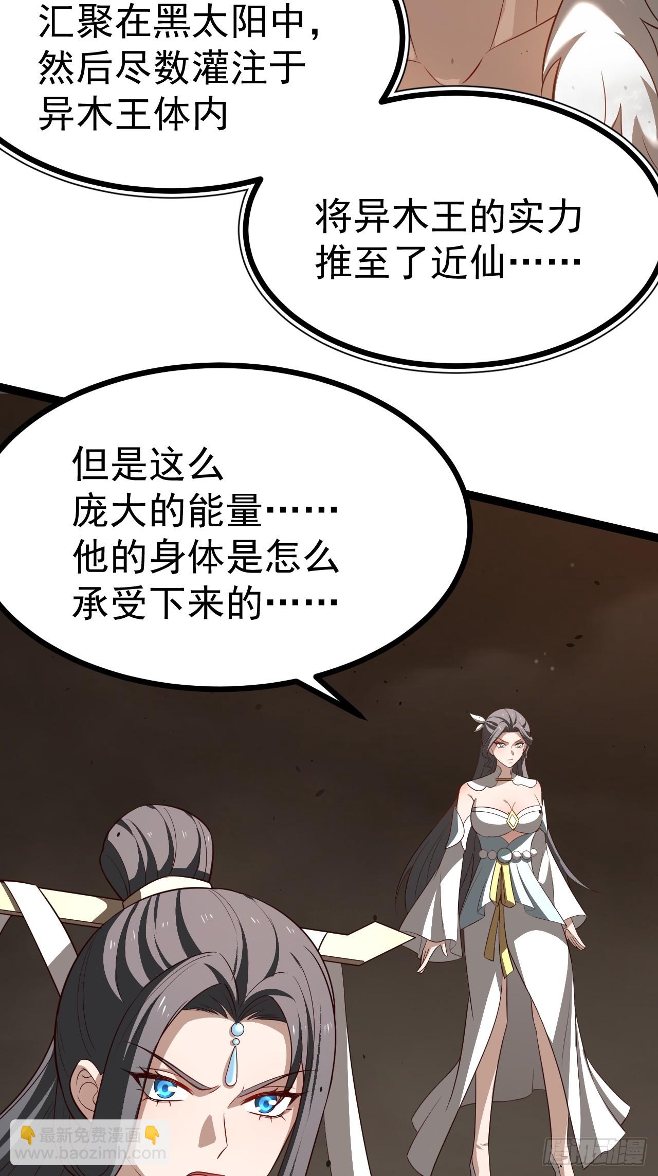 鬼杖(1/2)-第96话