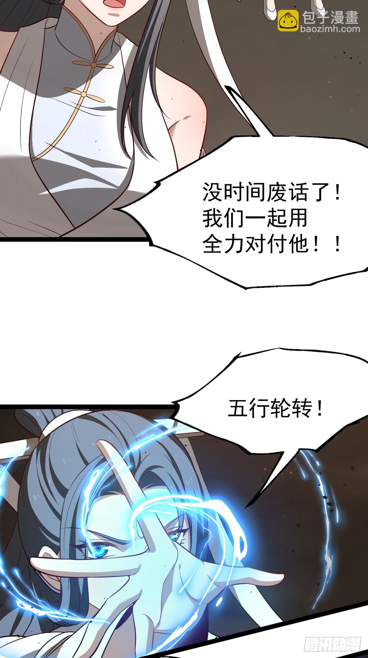 鬼杖(1/2)-第96话