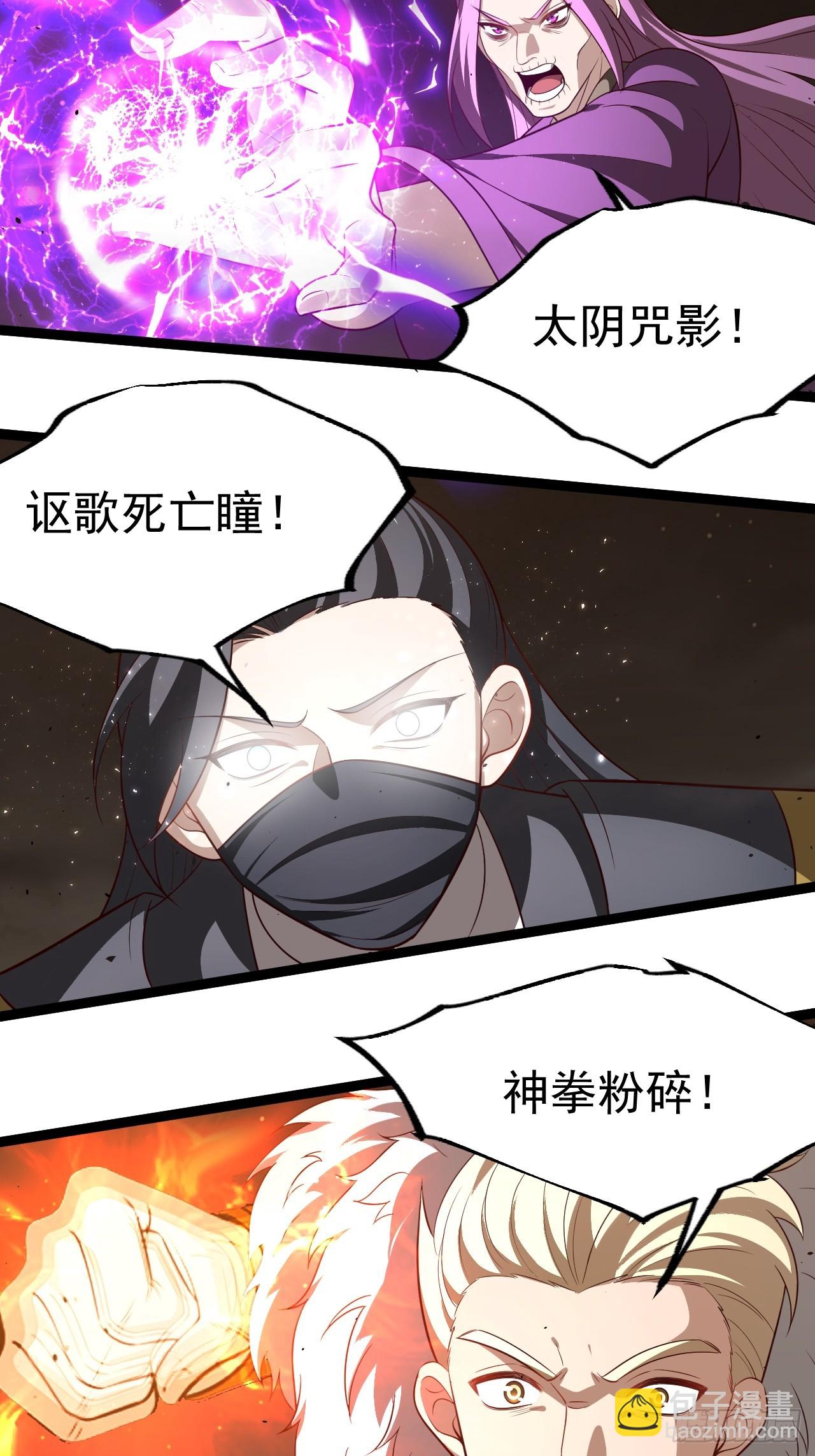 鬼杖(1/2)-第96话