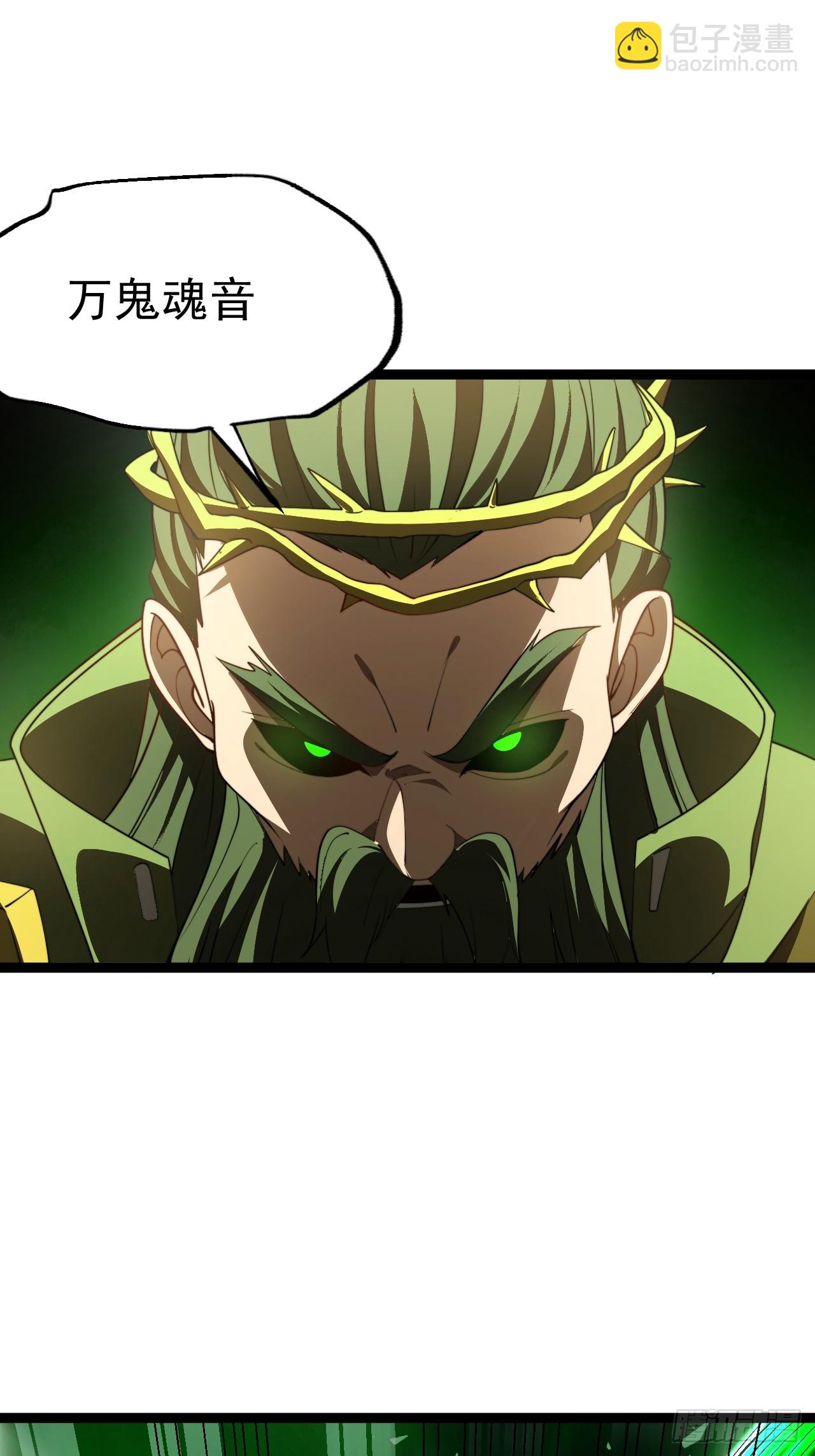 鬼杖(1/2)-第96话