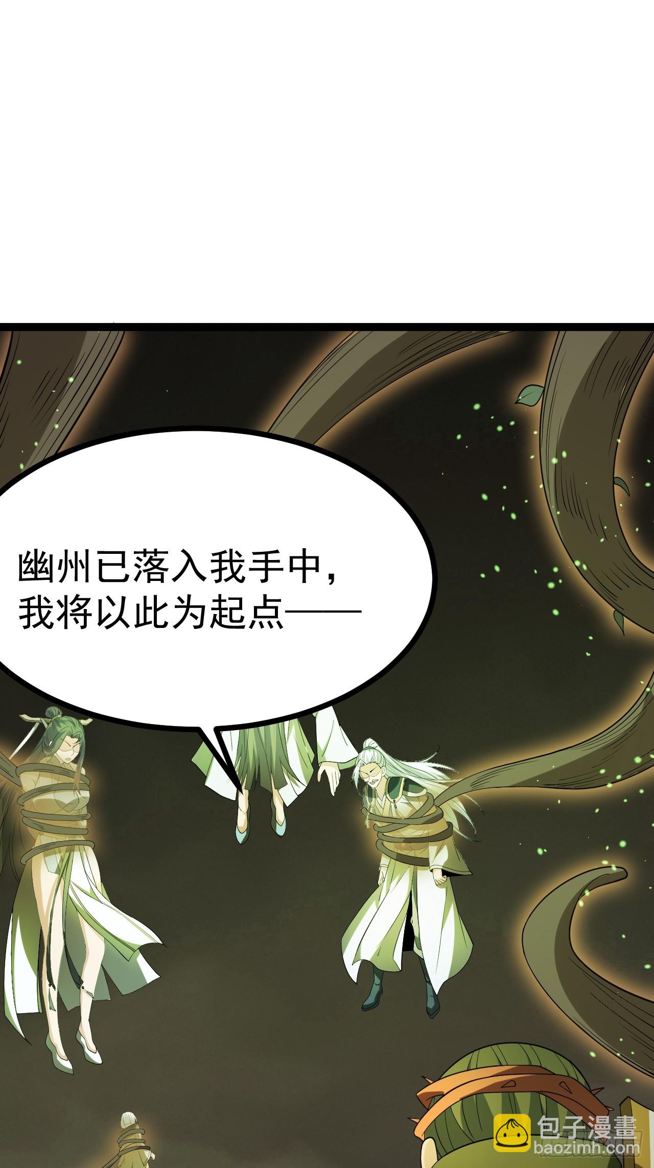 鬼杖(1/2)-第96话