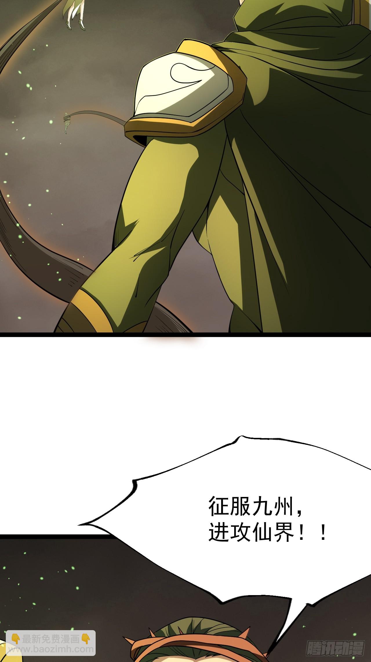 鬼杖(1/2)-第96话