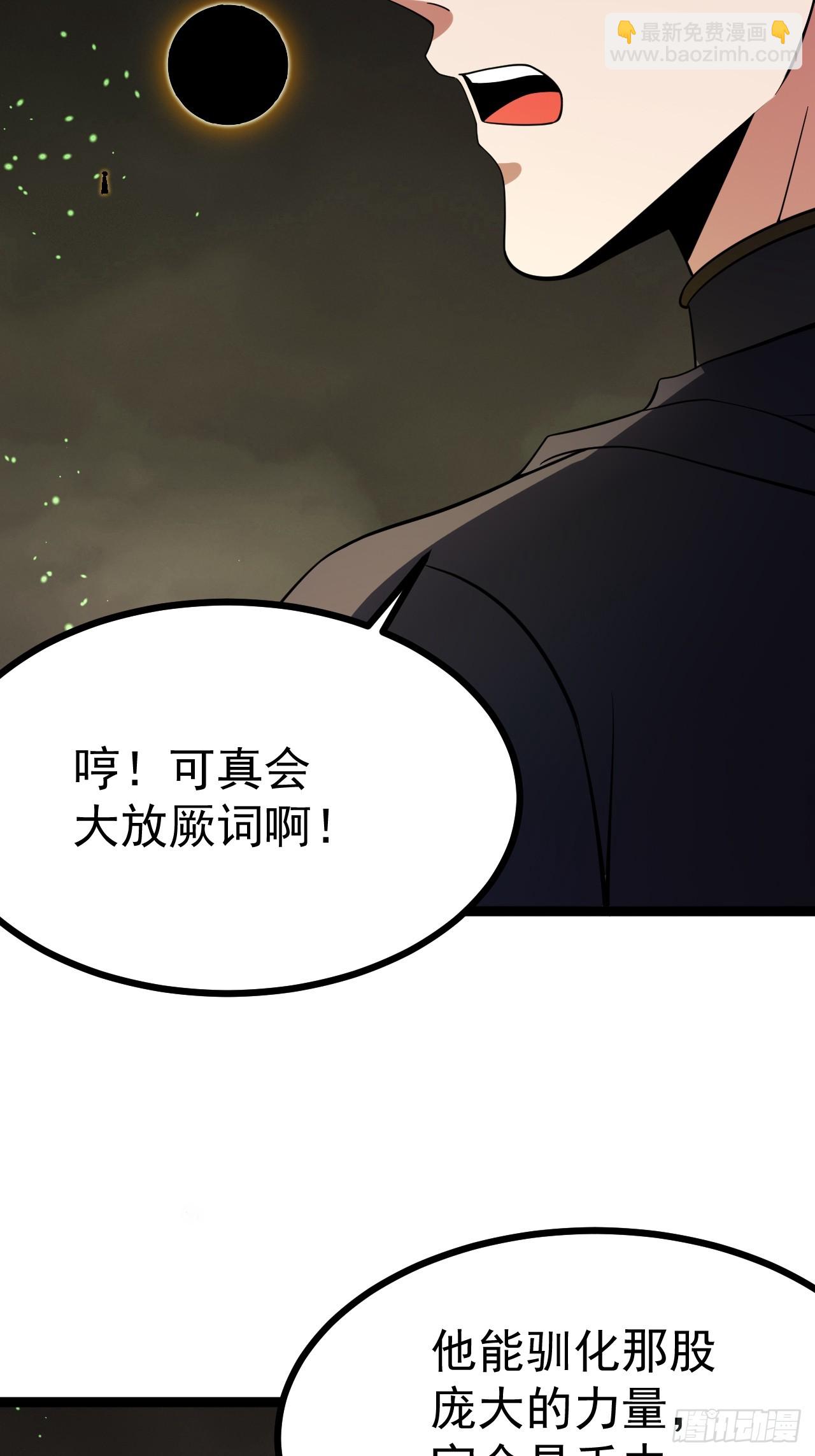 鬼杖(1/2)-第96话