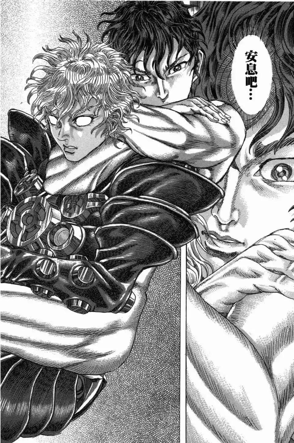 正義鎧甲人~零~ - 第02卷(1/5) - 7