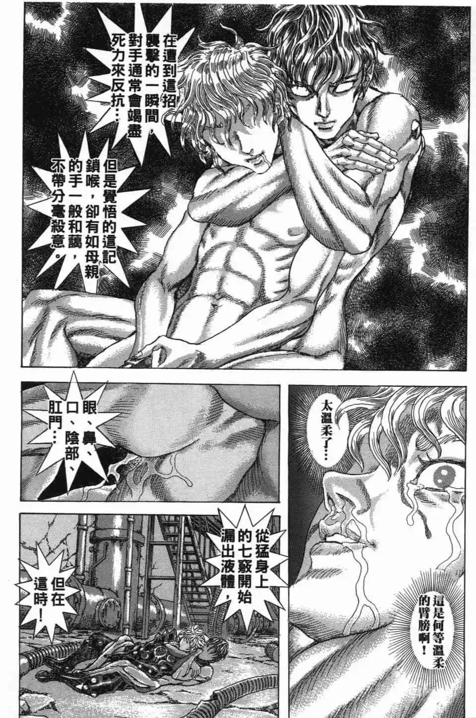 正義鎧甲人~零~ - 第02卷(1/5) - 1