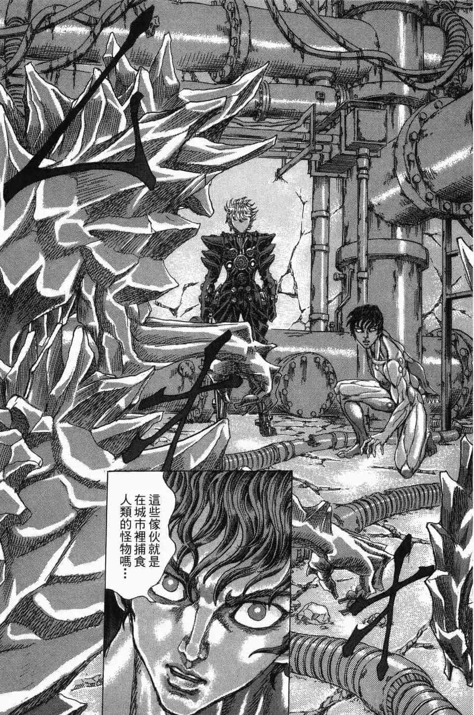 正義鎧甲人~零~ - 第02卷(1/5) - 6