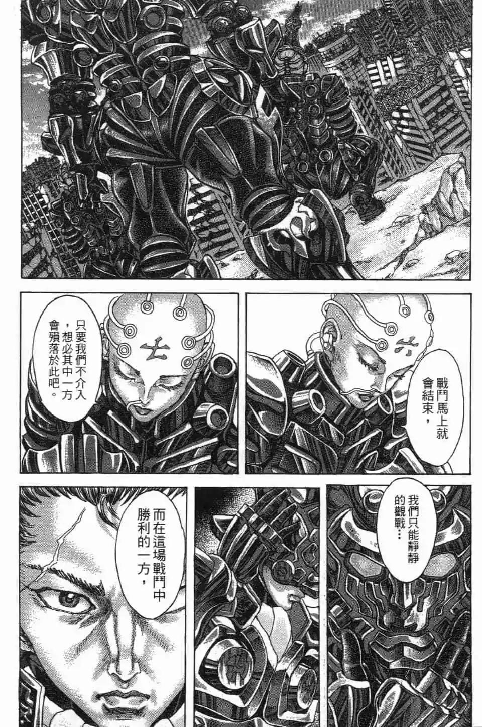 正義鎧甲人~零~ - 第02卷(1/5) - 1