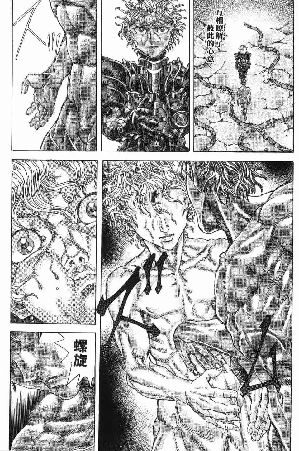 正義鎧甲人~零~ - 第02卷(1/5) - 6