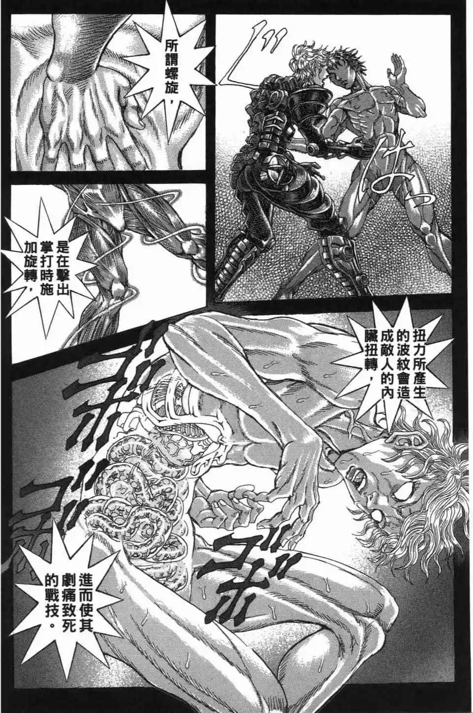 正義鎧甲人~零~ - 第02卷(1/5) - 7