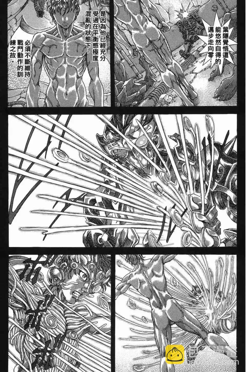 正義鎧甲人~零~ - 第02卷(1/5) - 2