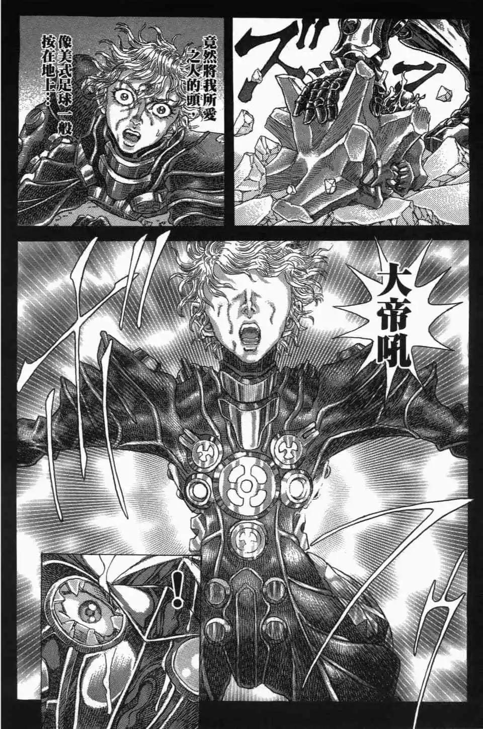 正義鎧甲人~零~ - 第02卷(1/5) - 7