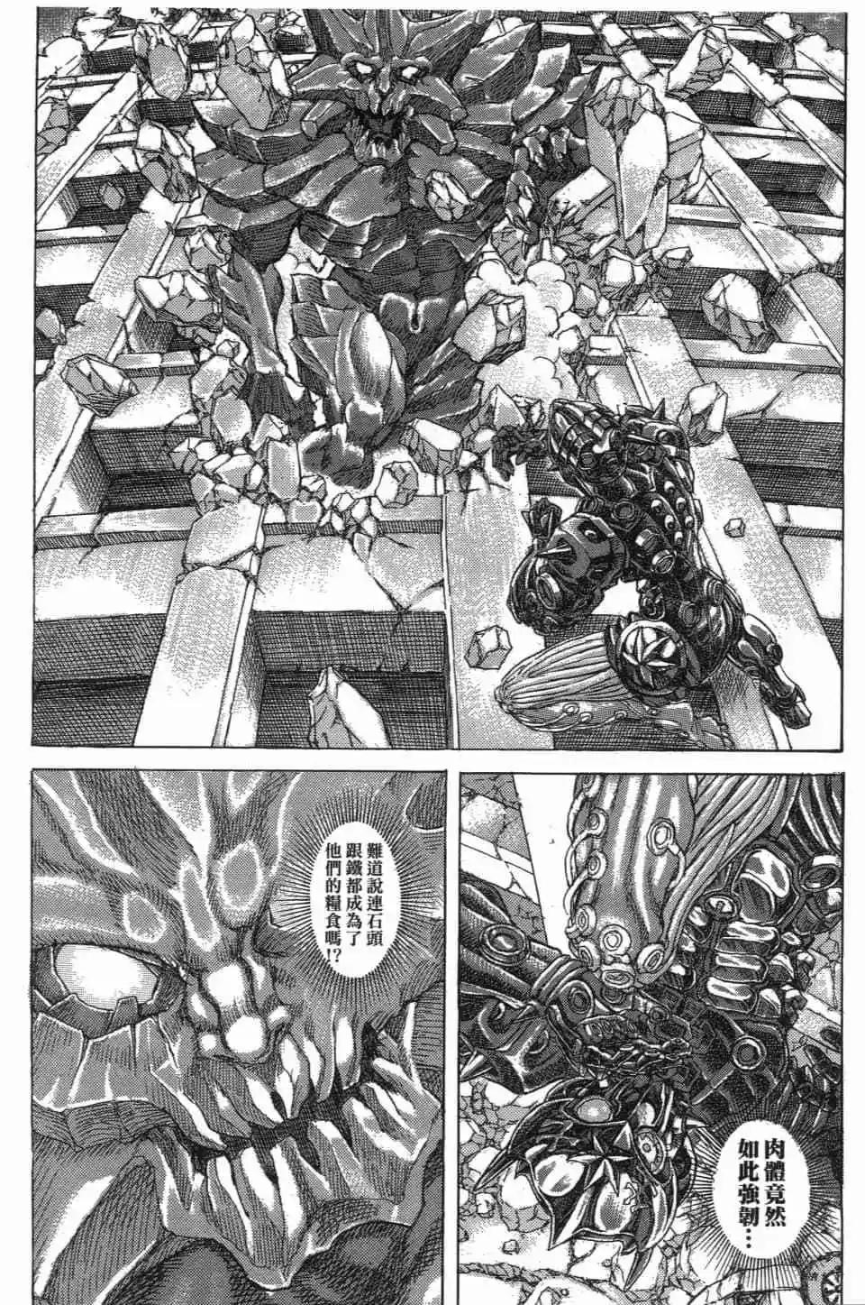 正義鎧甲人~零~ - 第02卷(1/5) - 1