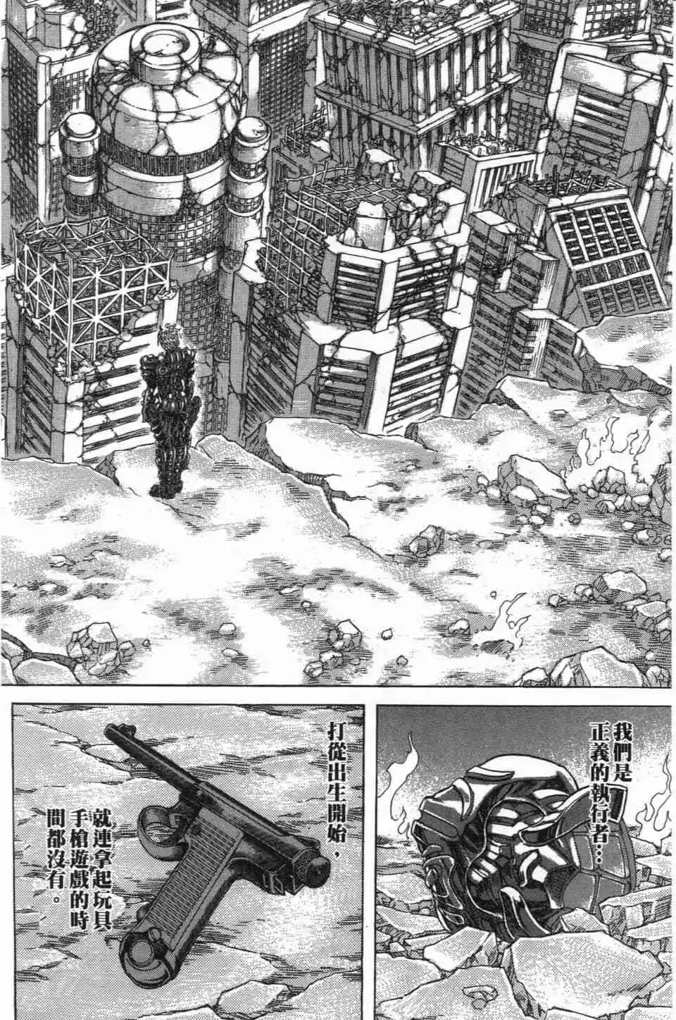 正義鎧甲人~零~ - 第02卷(1/5) - 5
