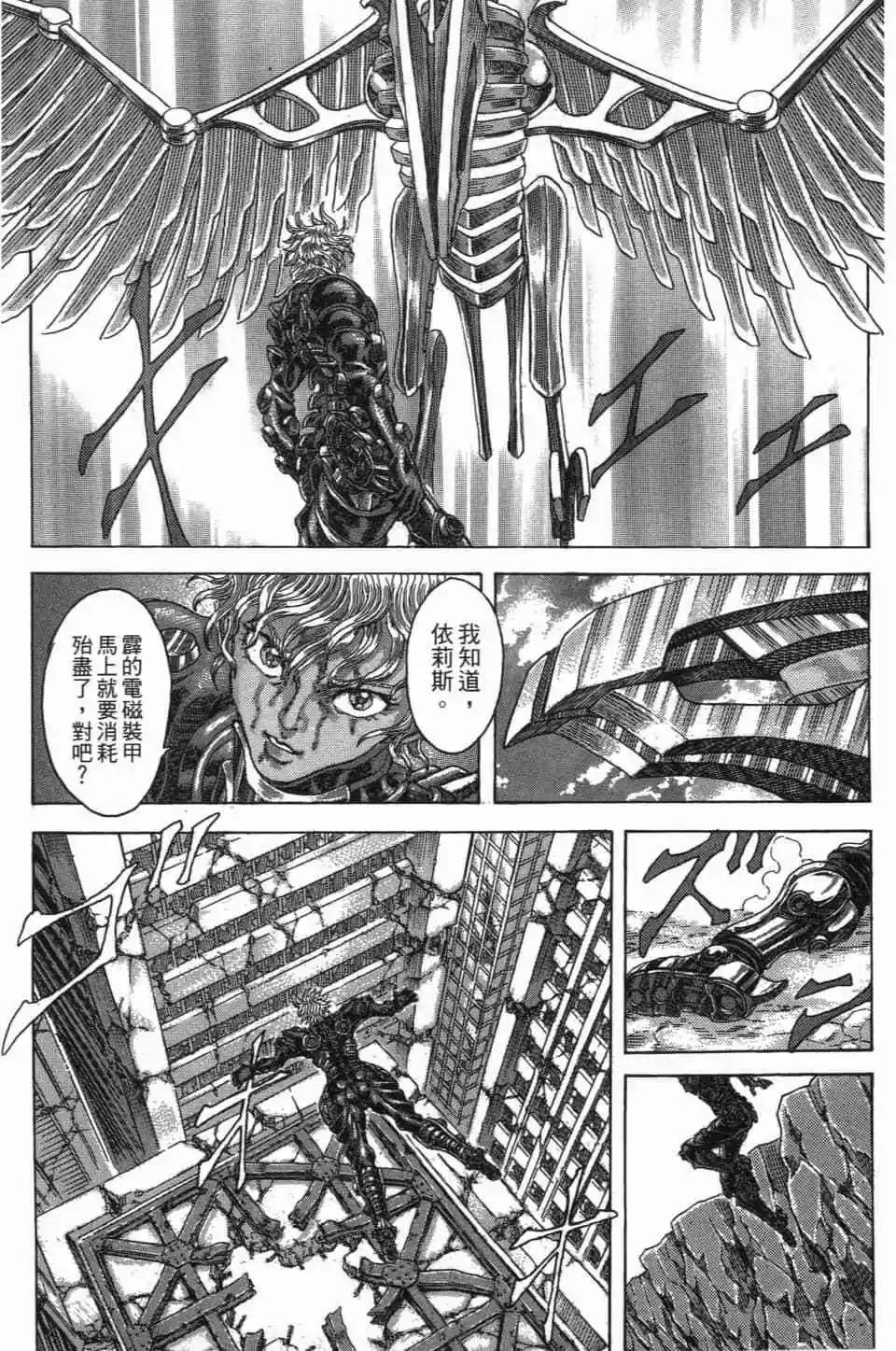 正義鎧甲人~零~ - 第02卷(1/5) - 1