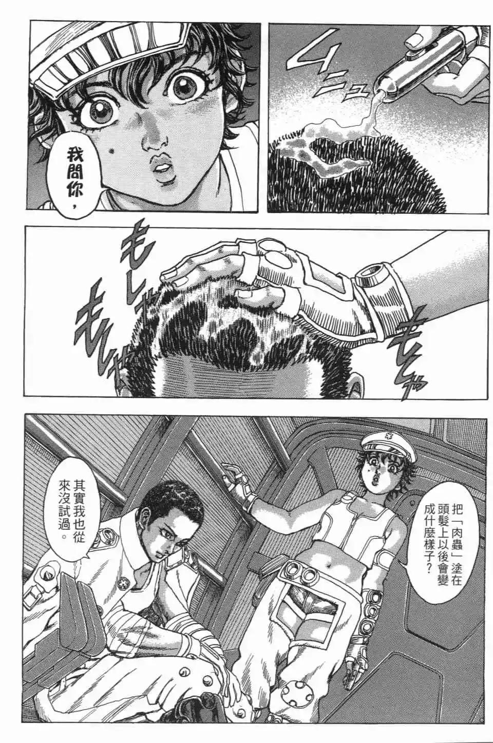 正義鎧甲人~零~ - 第04卷(1/4) - 1