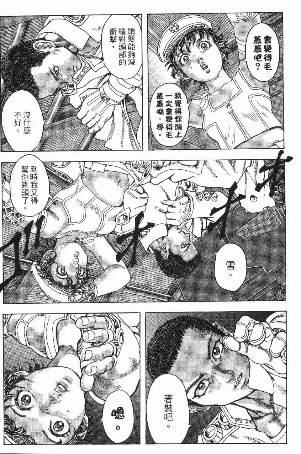 正義鎧甲人~零~ - 第04卷(1/4) - 2