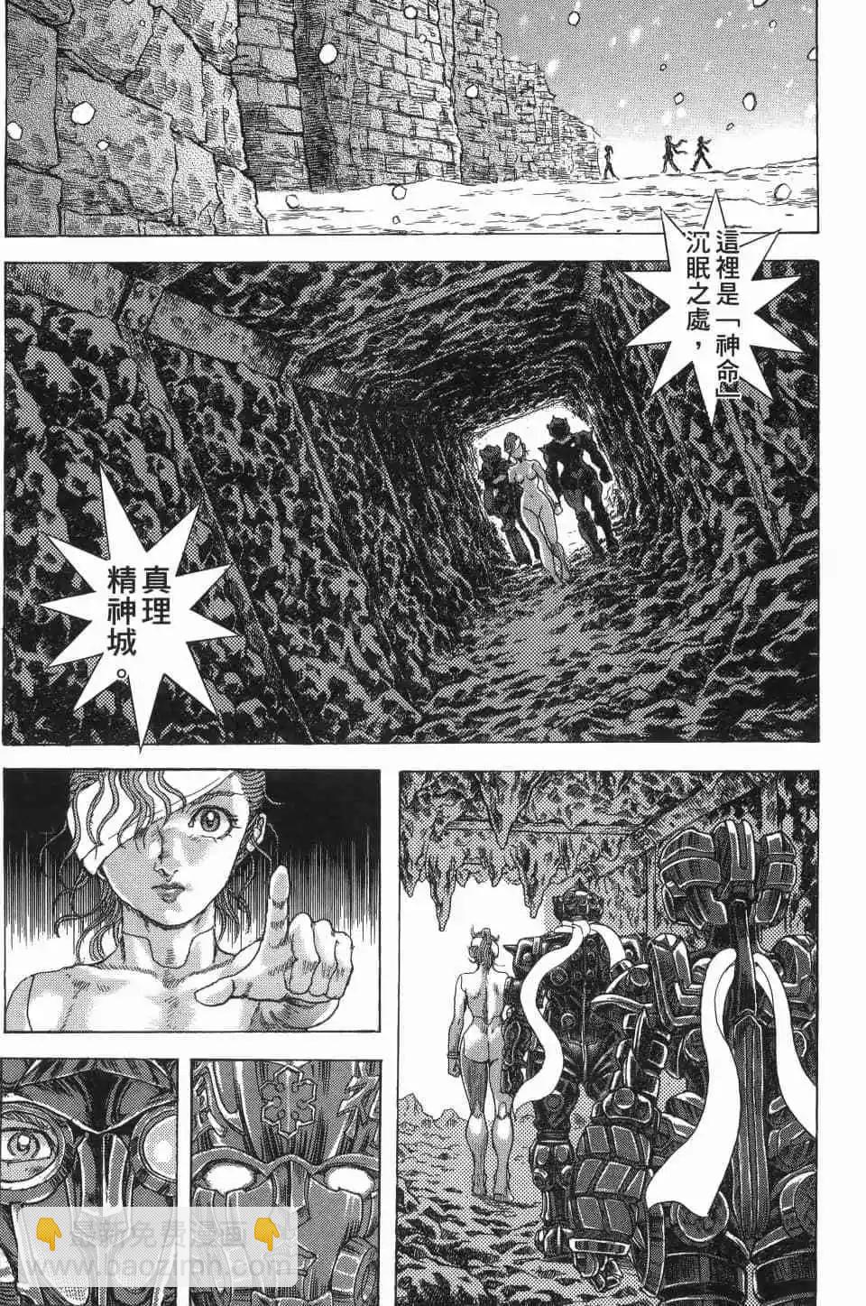 正義鎧甲人~零~ - 第04卷(1/4) - 2