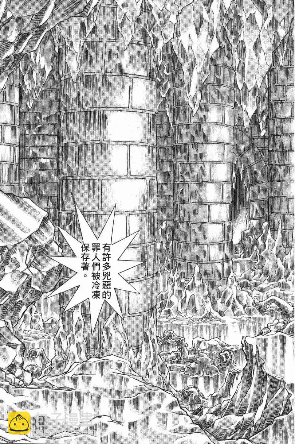 正義鎧甲人~零~ - 第04卷(1/4) - 4