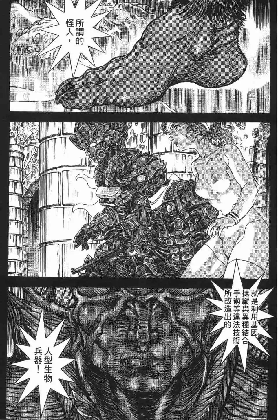 正義鎧甲人~零~ - 第04卷(1/4) - 6