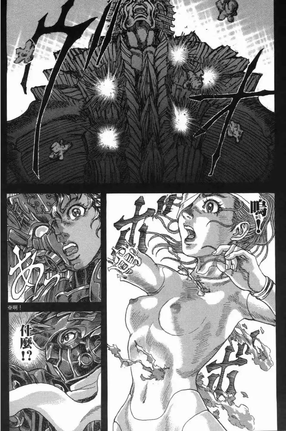正義鎧甲人~零~ - 第04卷(1/4) - 5