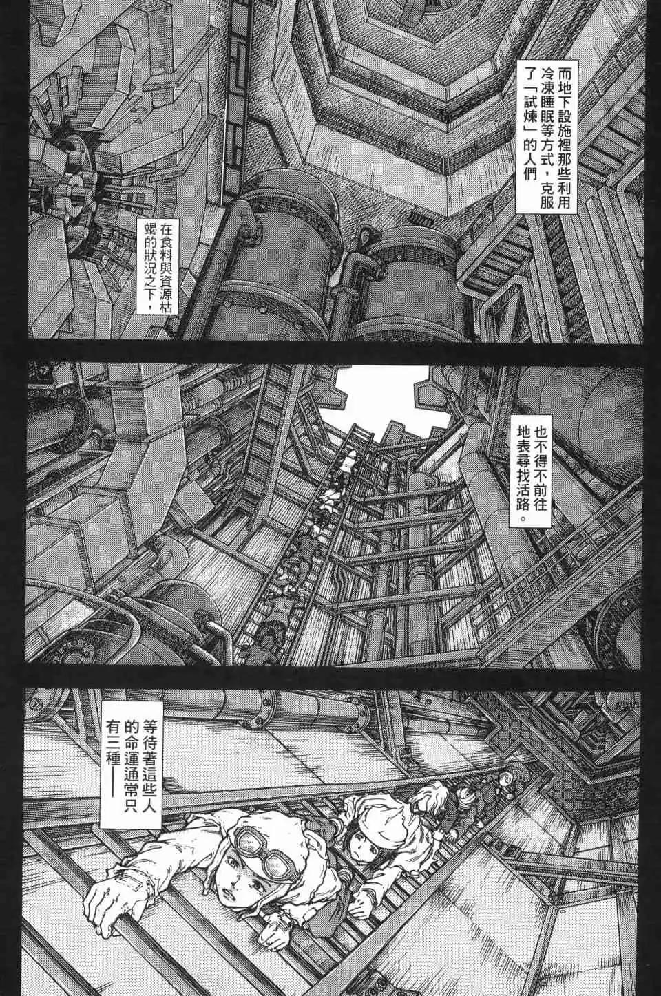正義鎧甲人~零~ - 第04卷(1/4) - 6