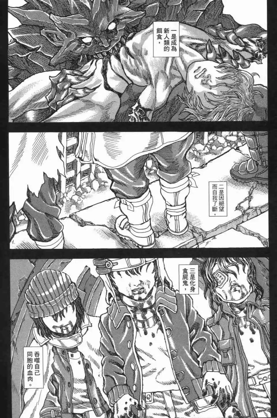 正義鎧甲人~零~ - 第04卷(1/4) - 7