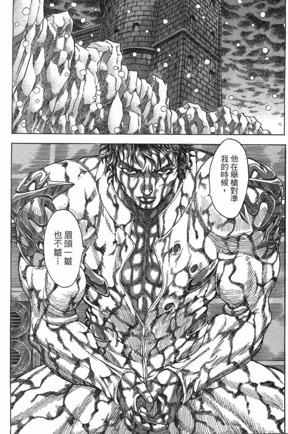 正義鎧甲人~零~ - 第06卷(1/4) - 3