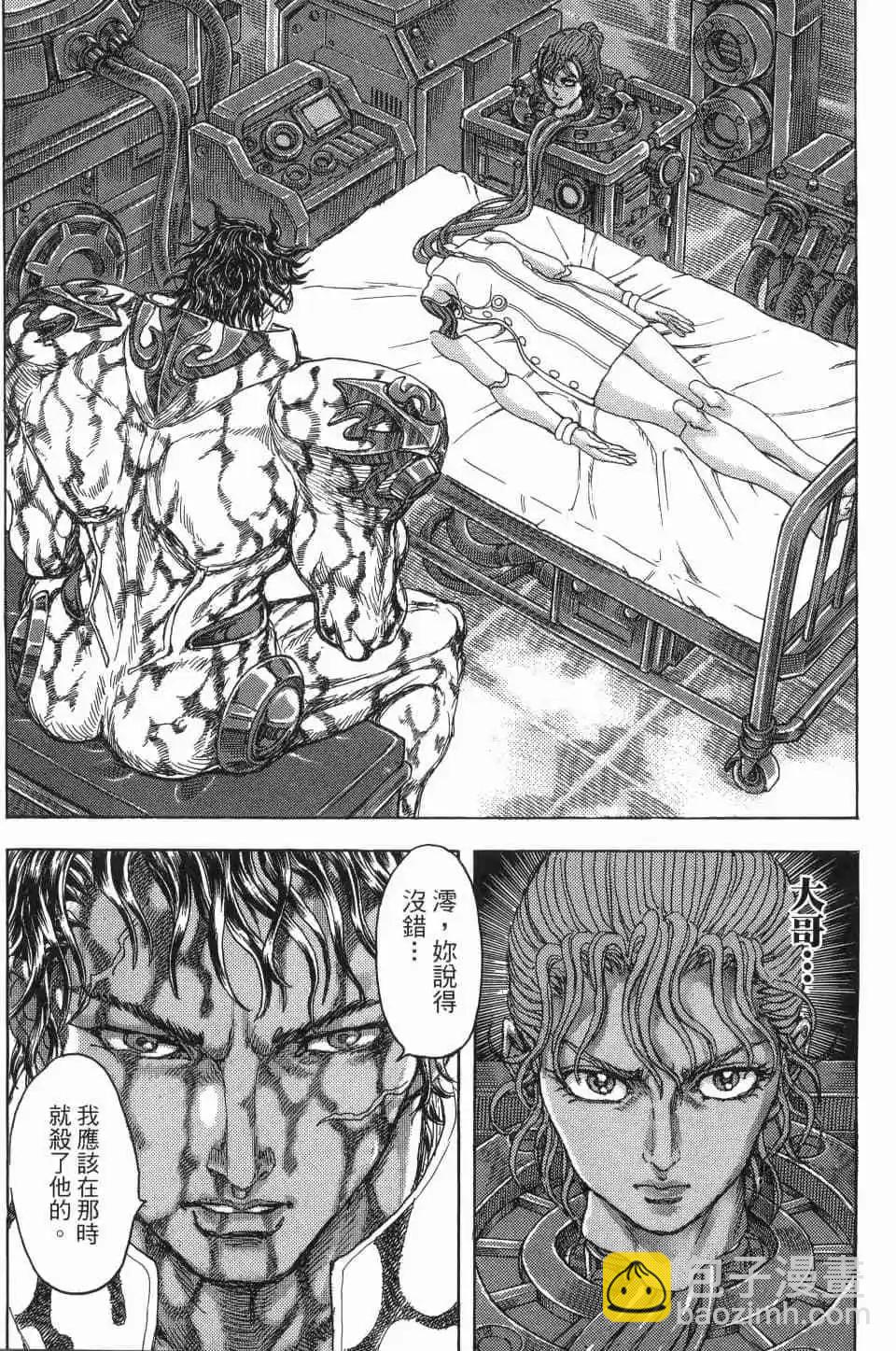 正義鎧甲人~零~ - 第06卷(1/4) - 4