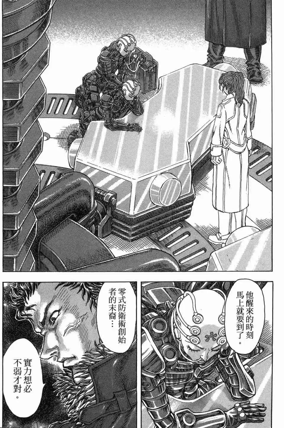 正義鎧甲人~零~ - 第06卷(1/4) - 6