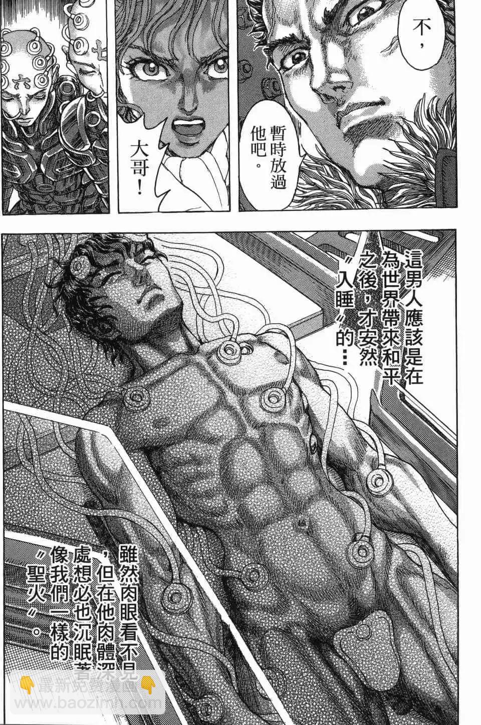 正義鎧甲人~零~ - 第06卷(1/4) - 8