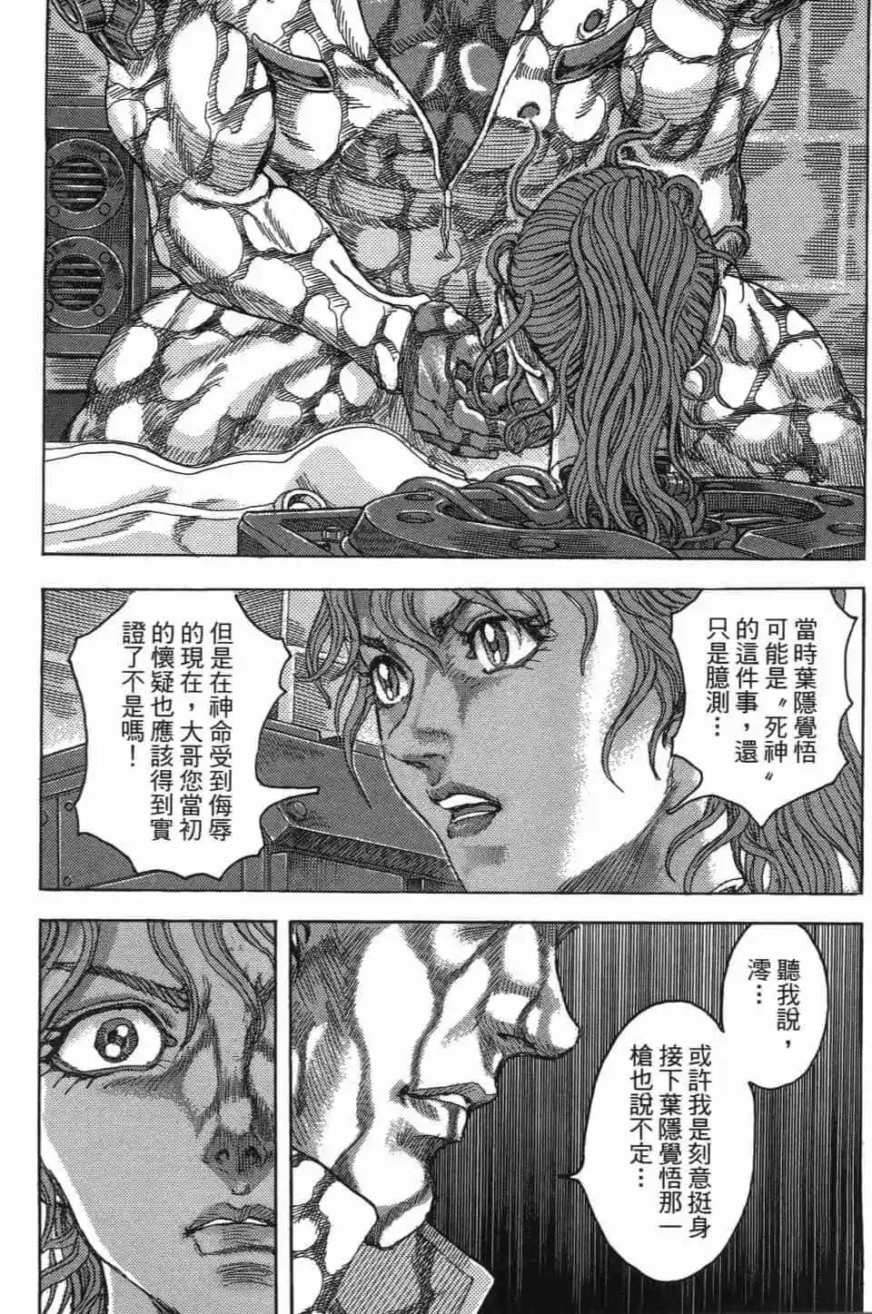 正義鎧甲人~零~ - 第06卷(1/4) - 1