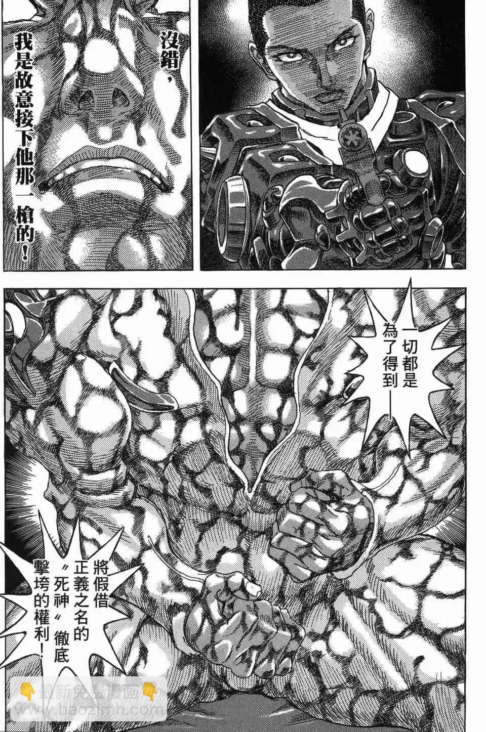正義鎧甲人~零~ - 第06卷(1/4) - 2