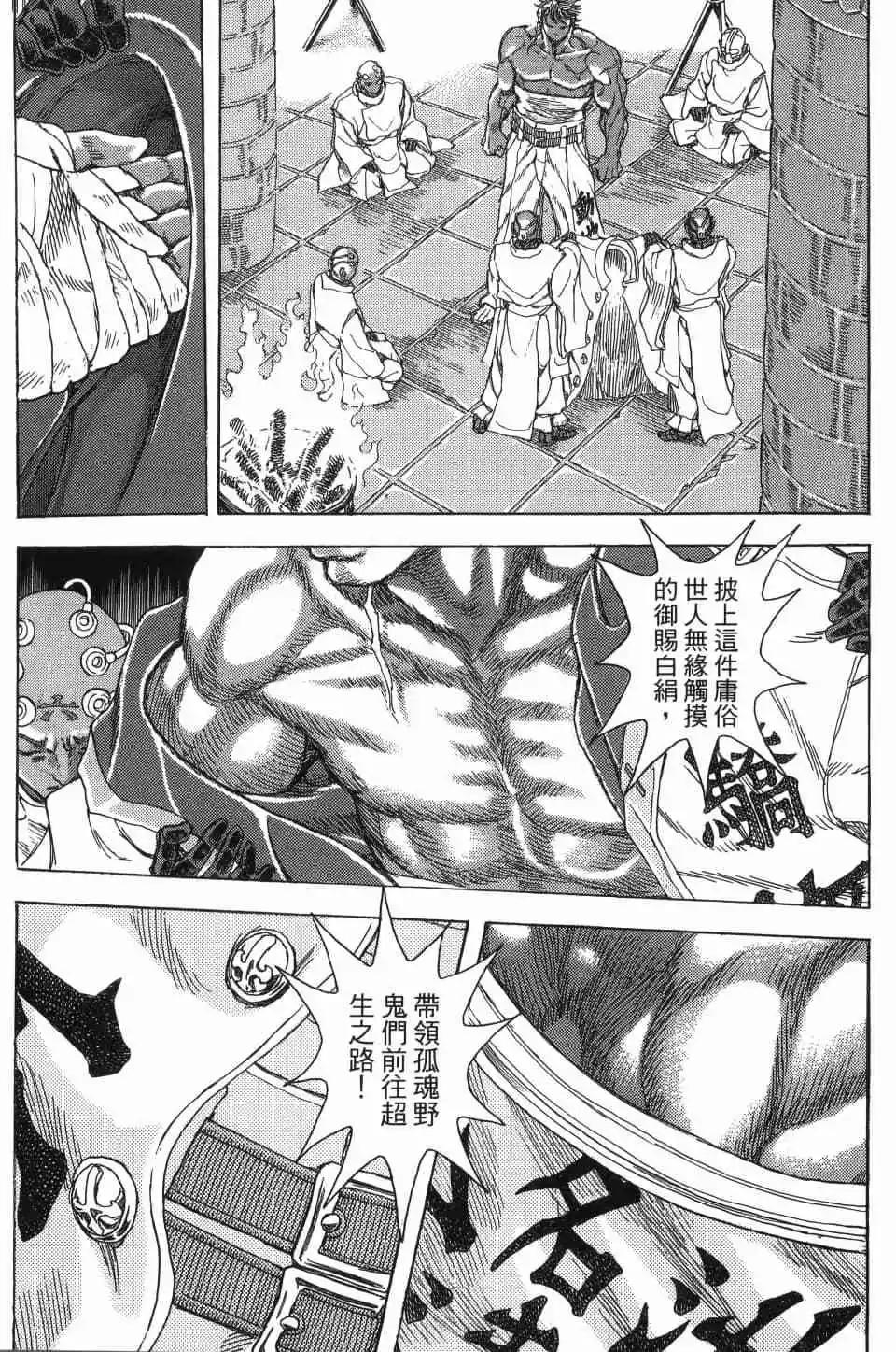正義鎧甲人~零~ - 第06卷(1/4) - 6