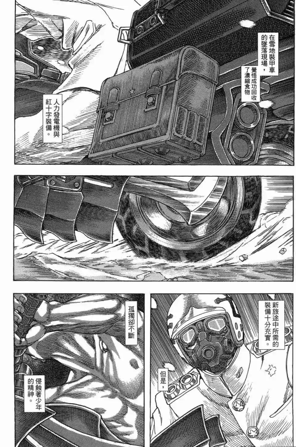 正義鎧甲人~零~ - 第06卷(1/4) - 5