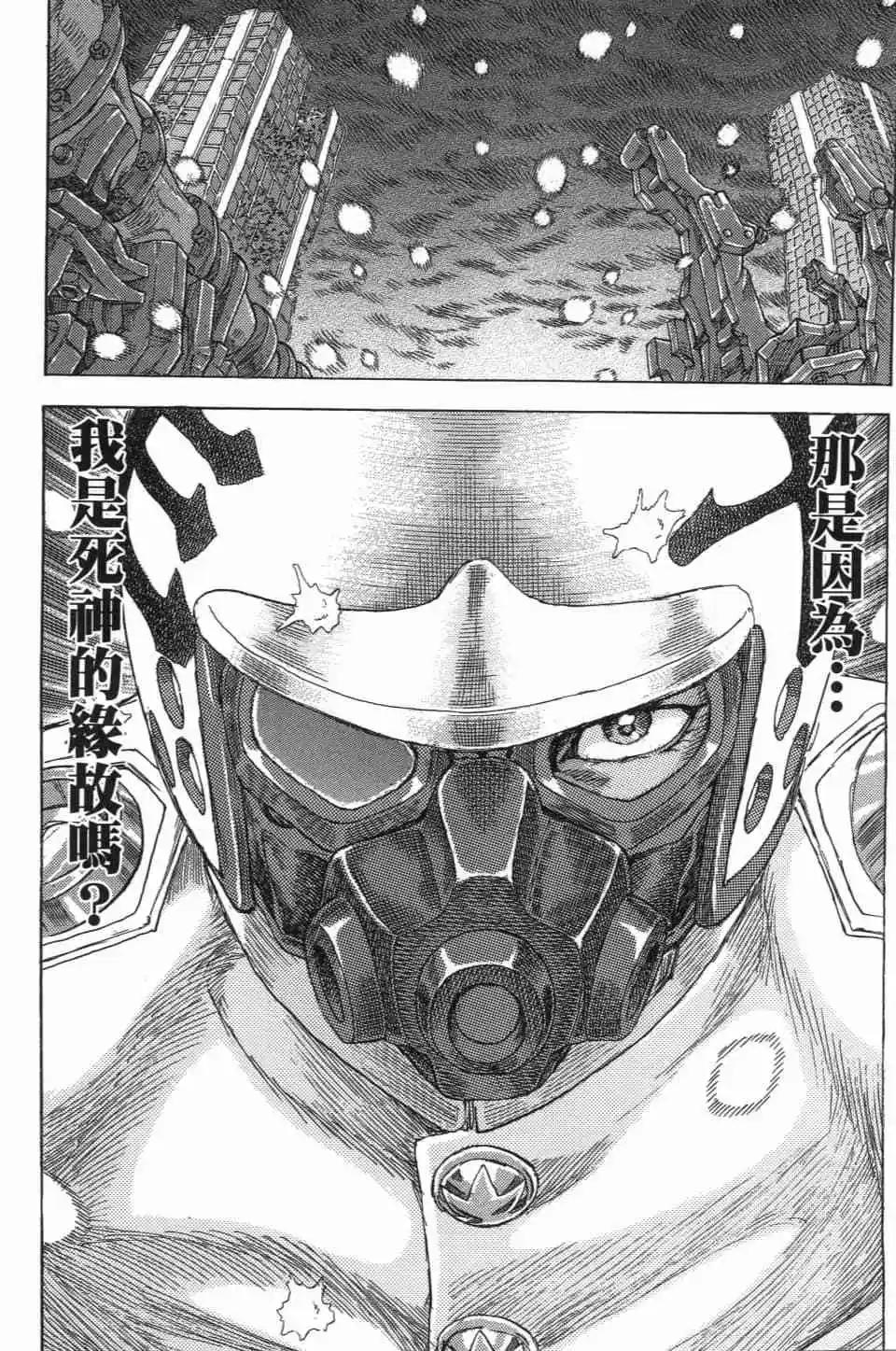 正義鎧甲人~零~ - 第06卷(1/4) - 1