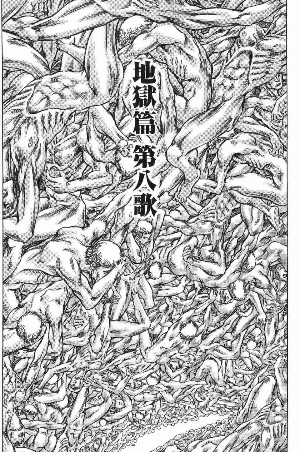 正義鎧甲人~零~ - 第06卷(1/4) - 2