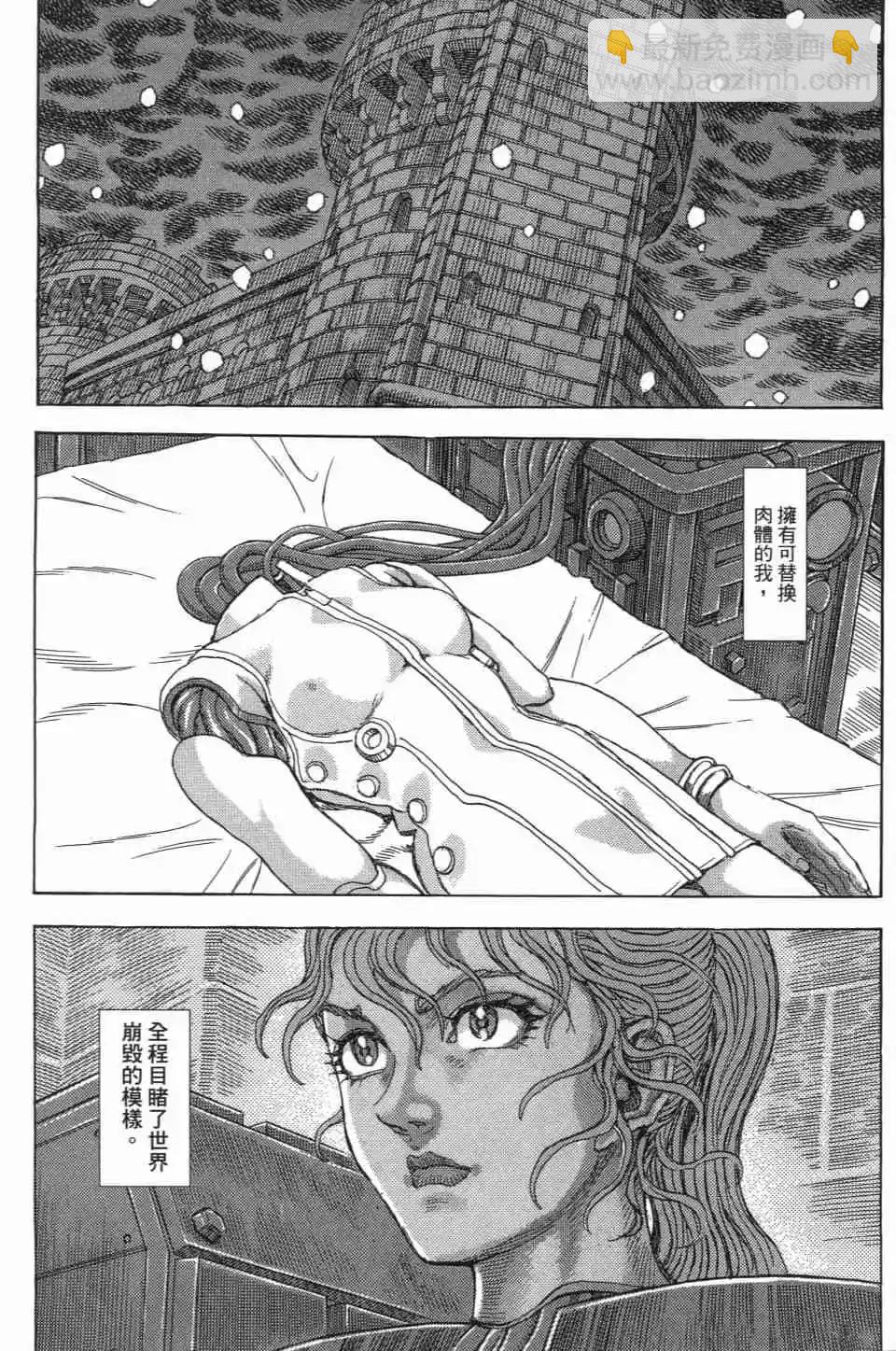 正義鎧甲人~零~ - 第06卷(1/4) - 3