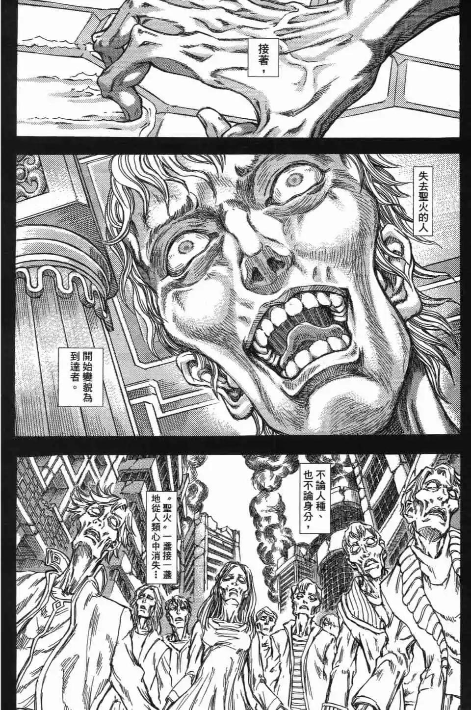 正義鎧甲人~零~ - 第06卷(1/4) - 5