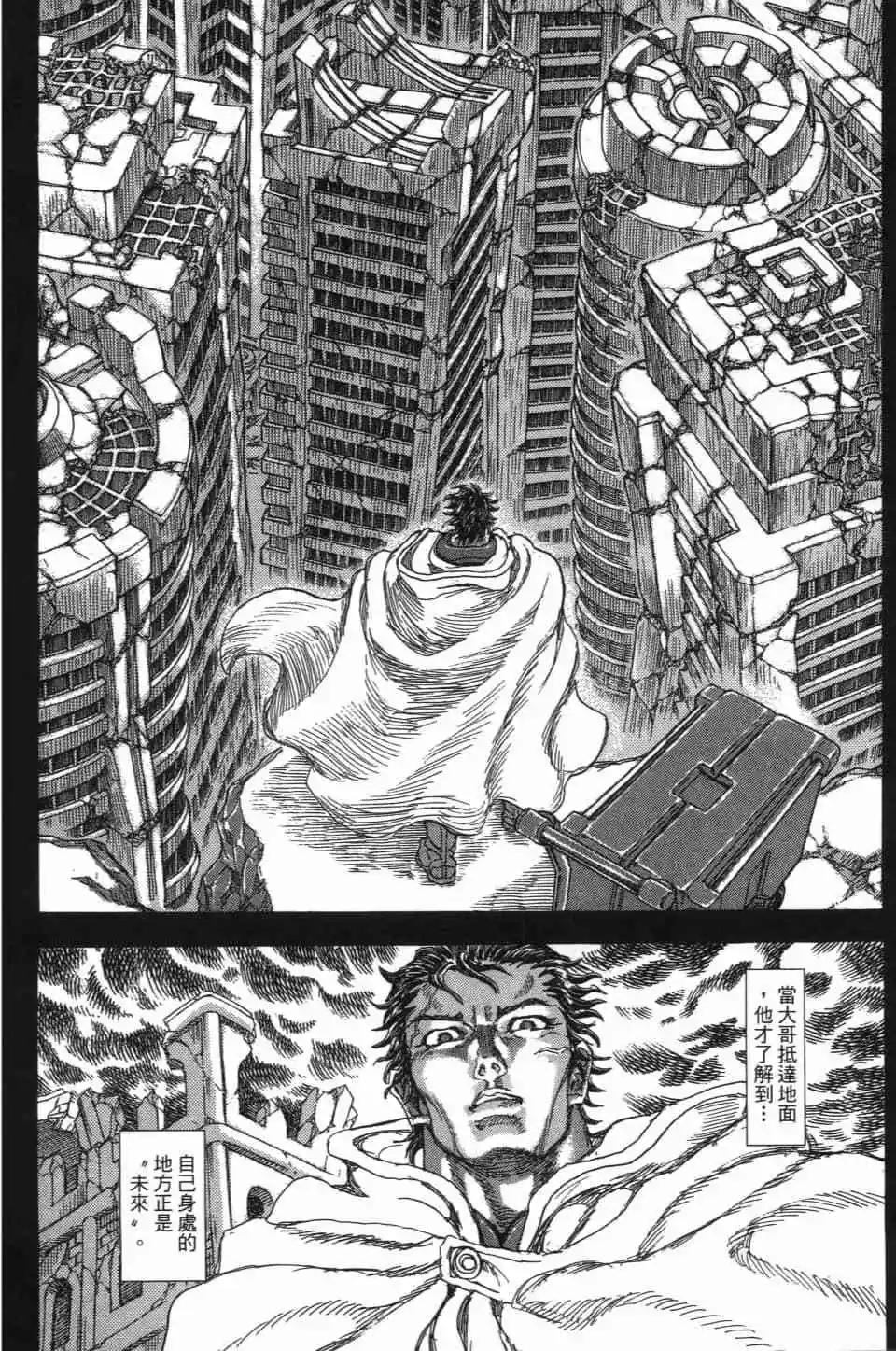 正義鎧甲人~零~ - 第06卷(1/4) - 7