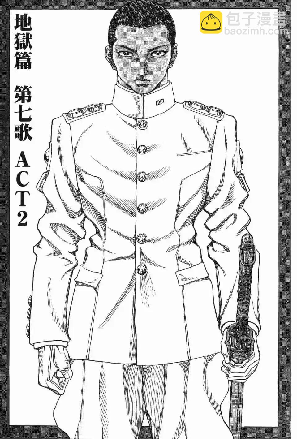 正義鎧甲人~零~ - 第06卷(1/4) - 4
