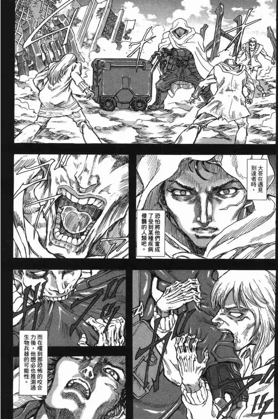 正義鎧甲人~零~ - 第06卷(1/4) - 1