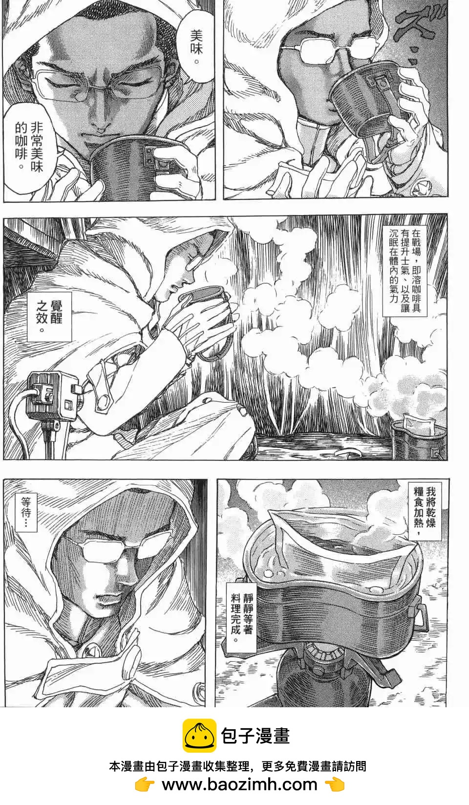 正義鎧甲人~零~ - 第06卷(1/4) - 2