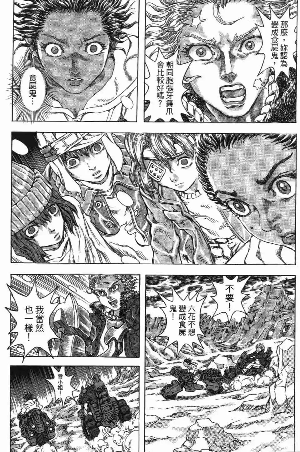 正義鎧甲人~零~ - 第06卷(1/4) - 1