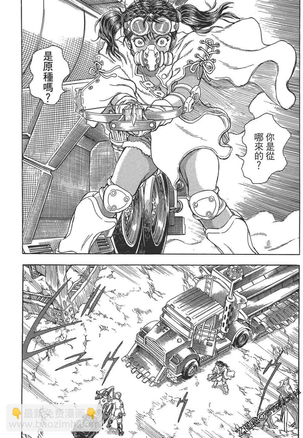 正義鎧甲人~零~ - 第08卷(1/5) - 2