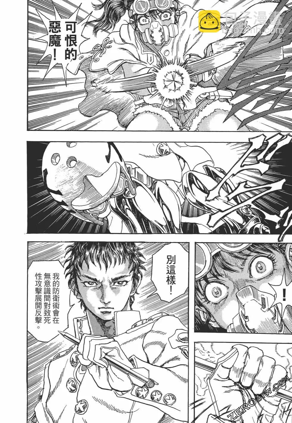正義鎧甲人~零~ - 第08卷(1/5) - 4