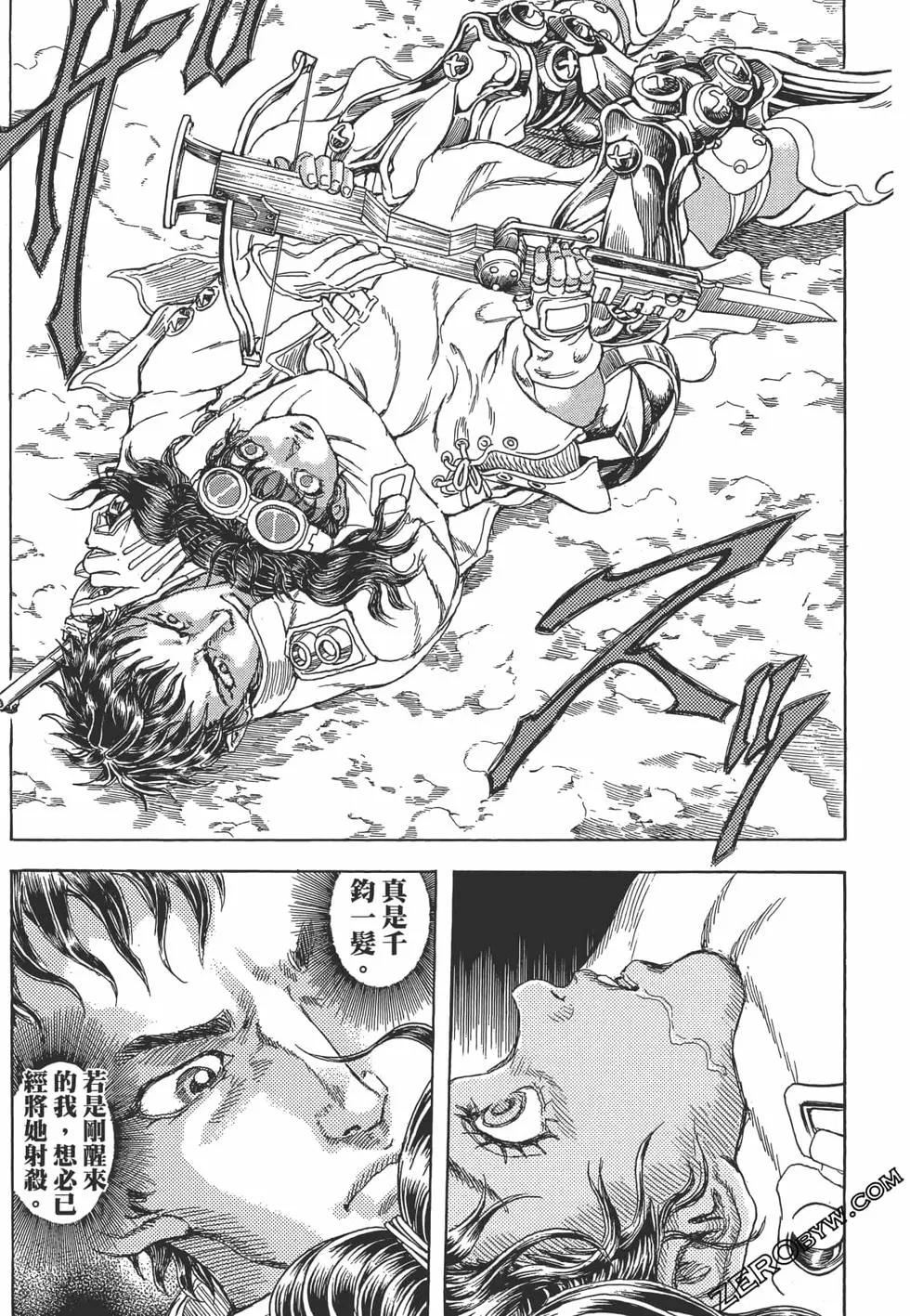 正義鎧甲人~零~ - 第08卷(1/5) - 7