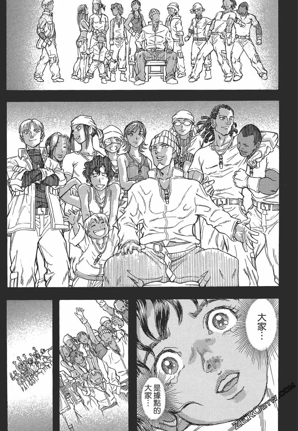 正義鎧甲人~零~ - 第08卷(1/5) - 1
