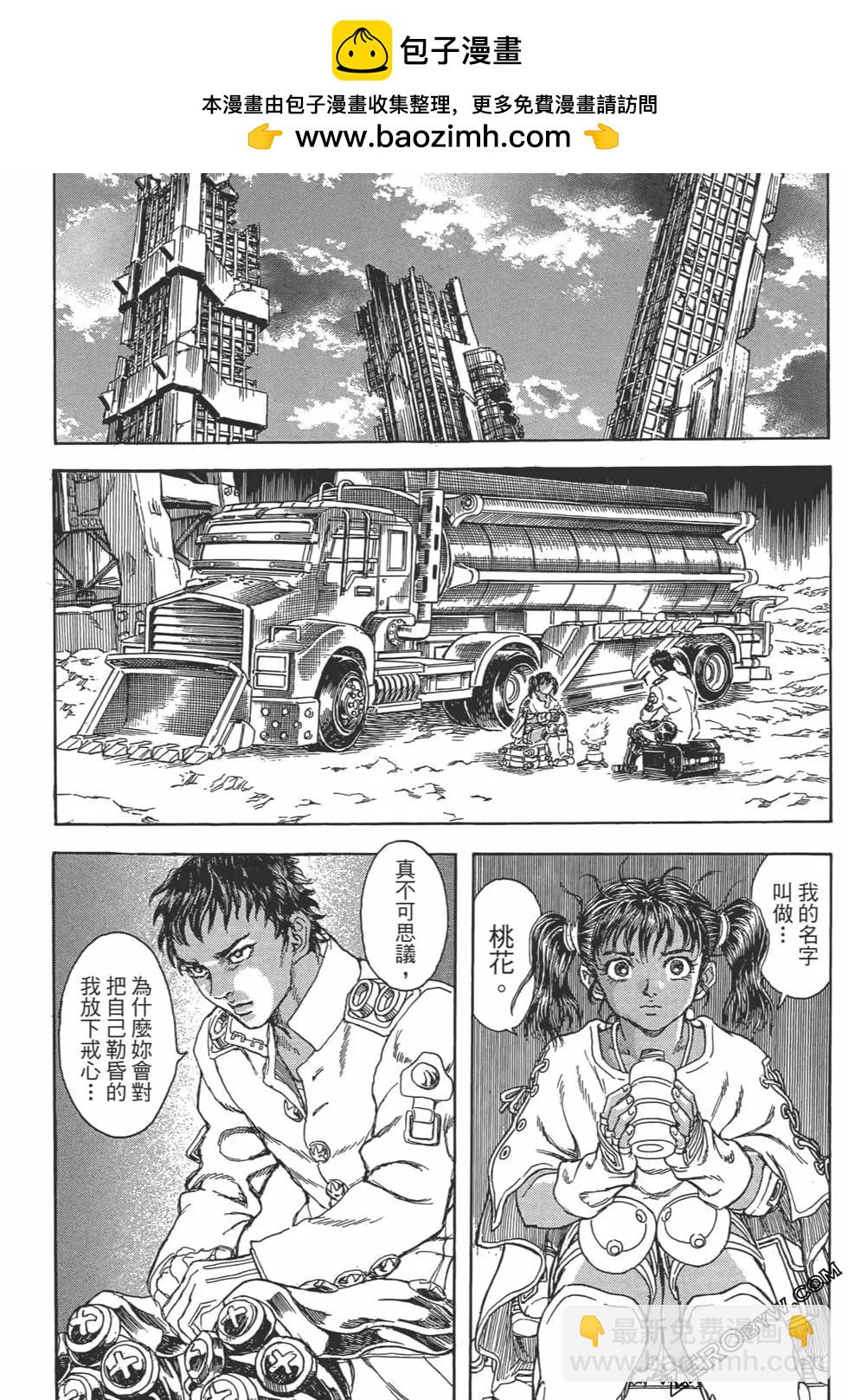 正義鎧甲人~零~ - 第08卷(1/5) - 2