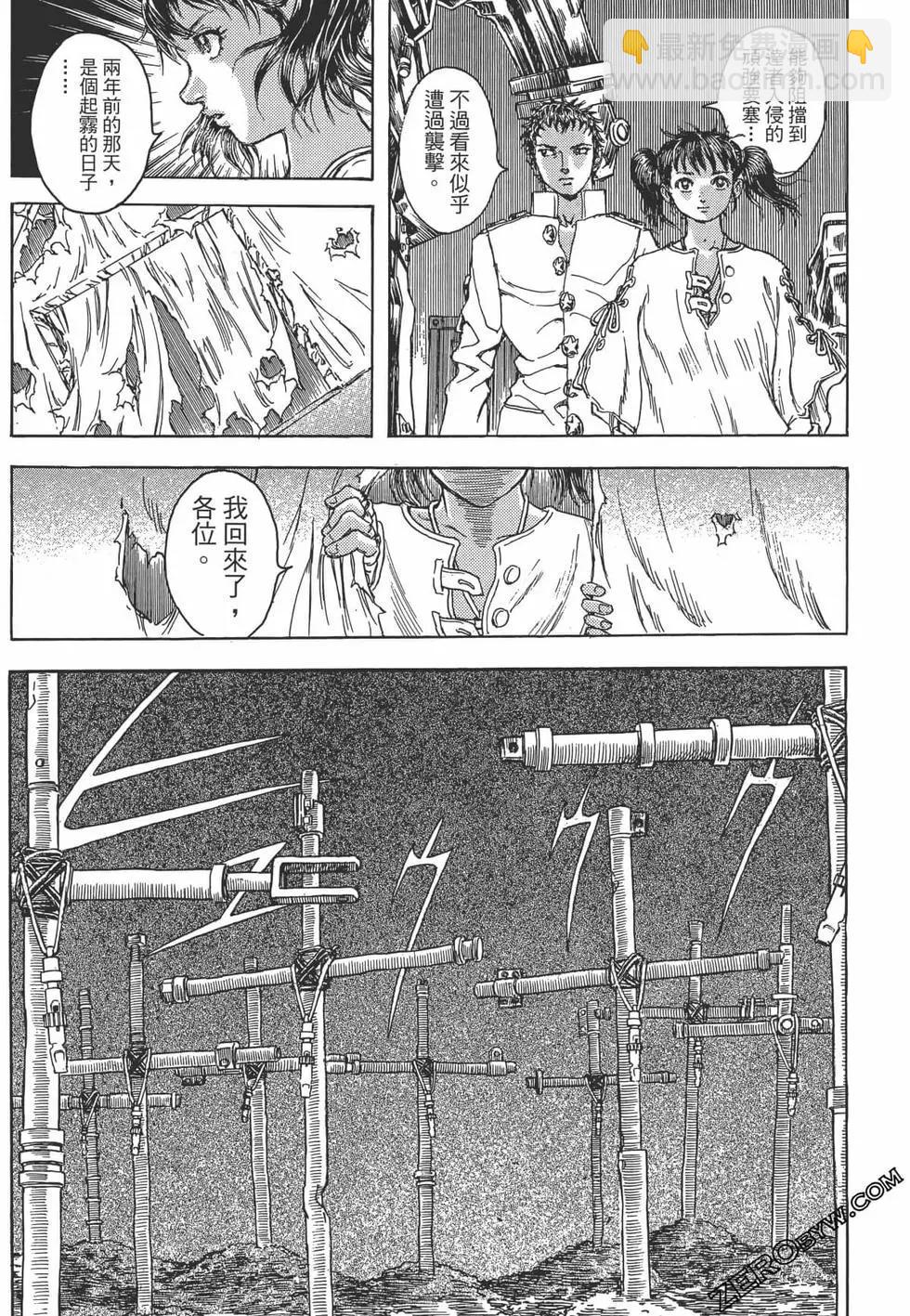 正義鎧甲人~零~ - 第08卷(1/5) - 5